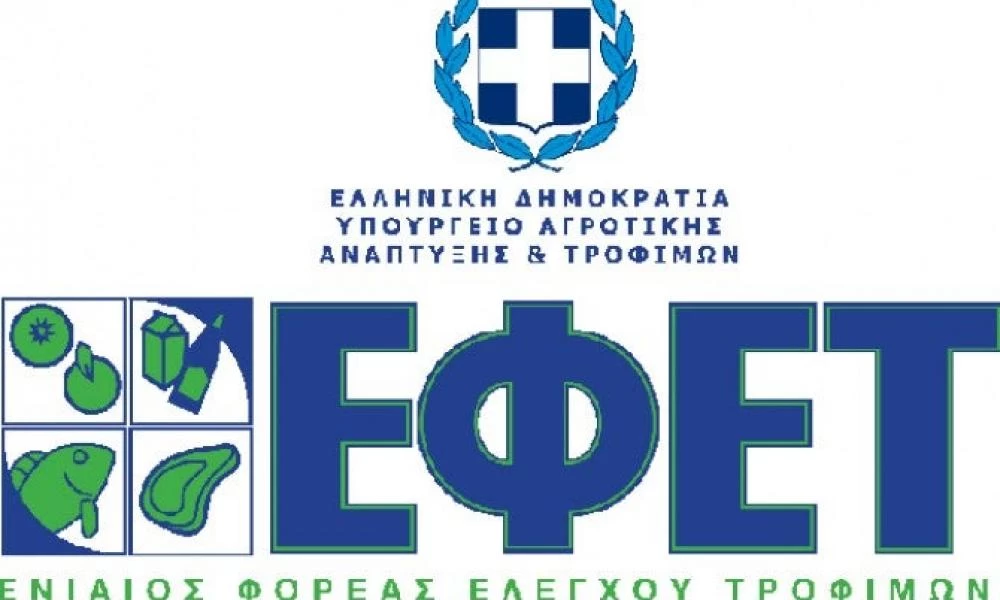 ΕΦΕΤ: Απόσυρση κατεψυγμένων σεφταλιών λόγω σαλμονέλας